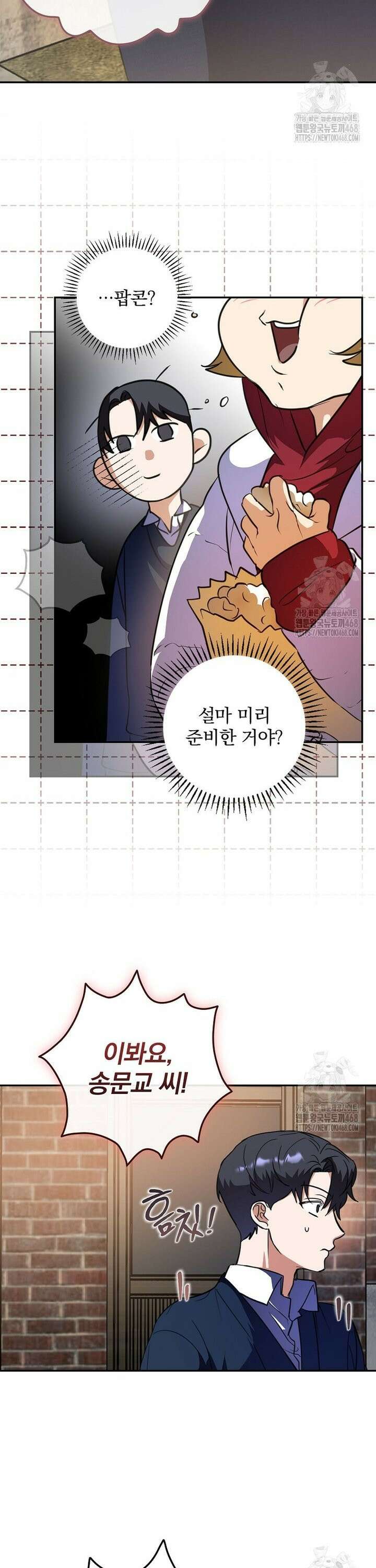 책 먹는 배우님 9화 23