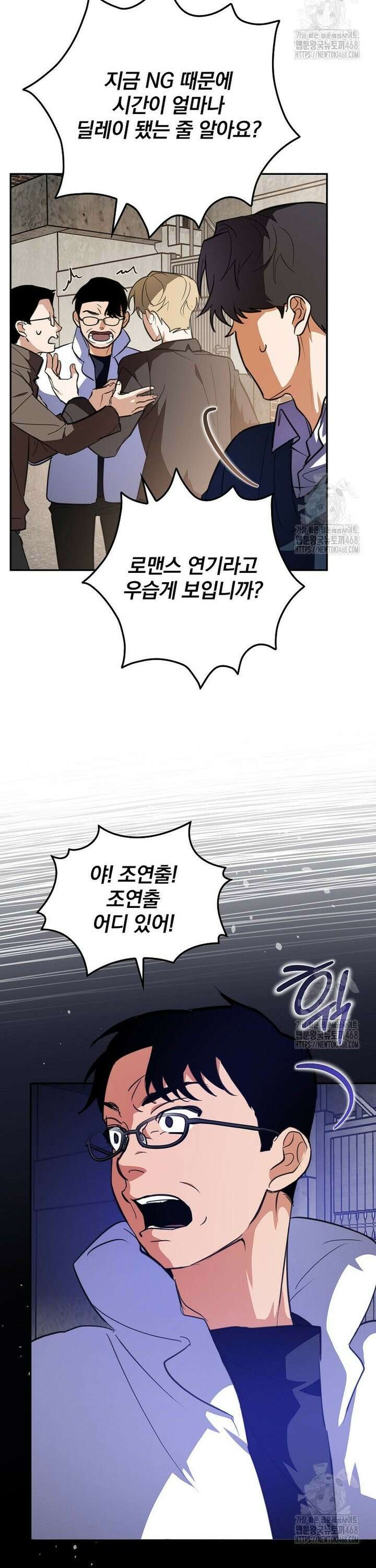 책 먹는 배우님 9화 24