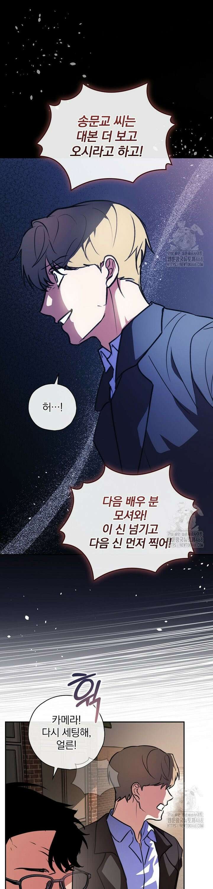 책 먹는 배우님 9화 25
