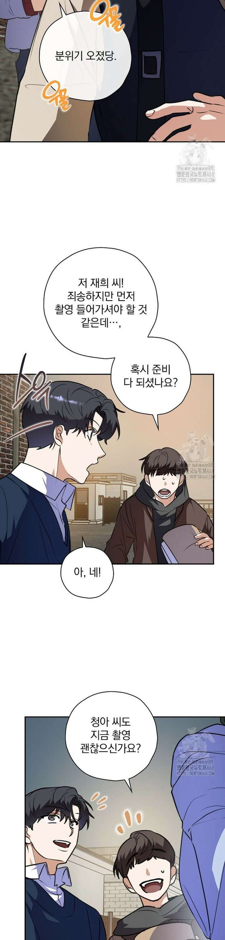 책 먹는 배우님 9화 27