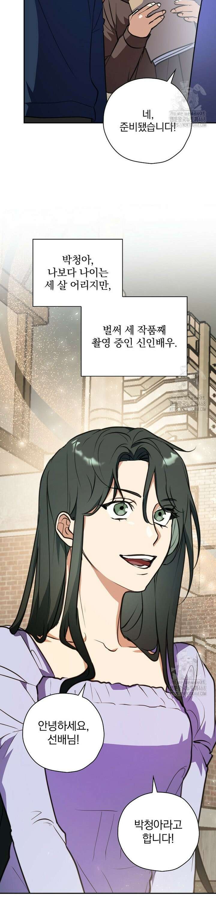 책 먹는 배우님 9화 28