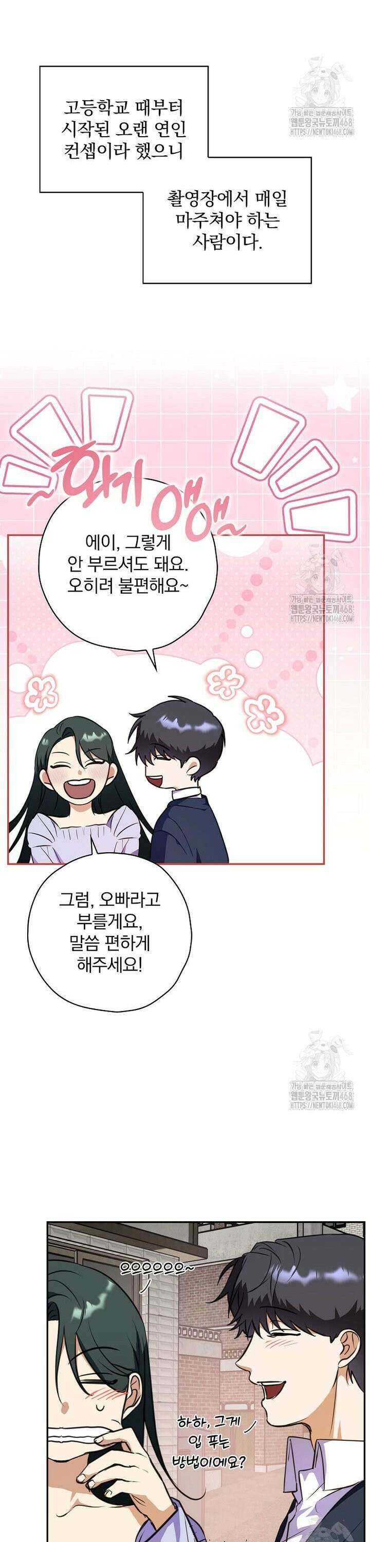 책 먹는 배우님 9화 29
