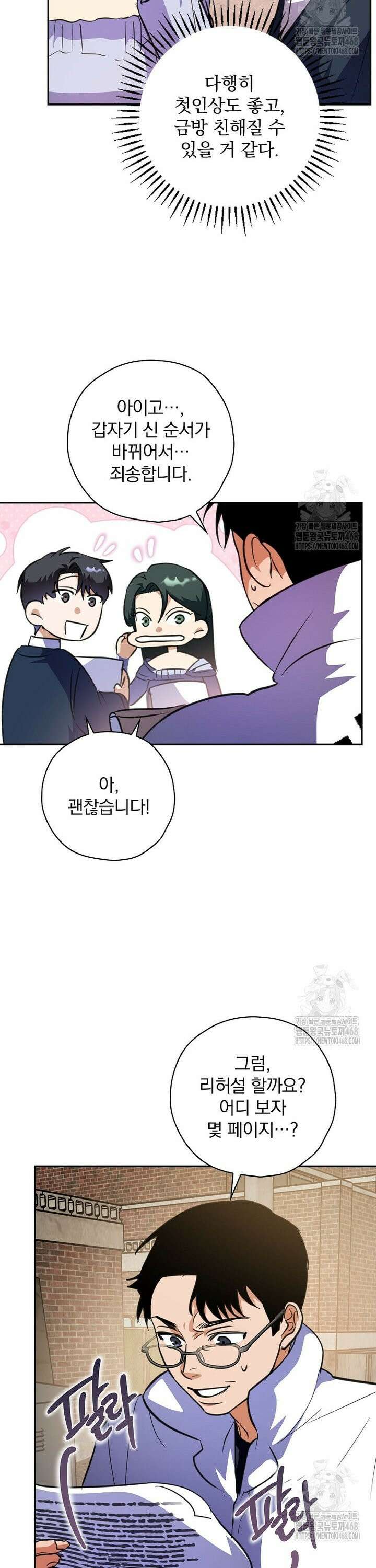 책 먹는 배우님 9화 30