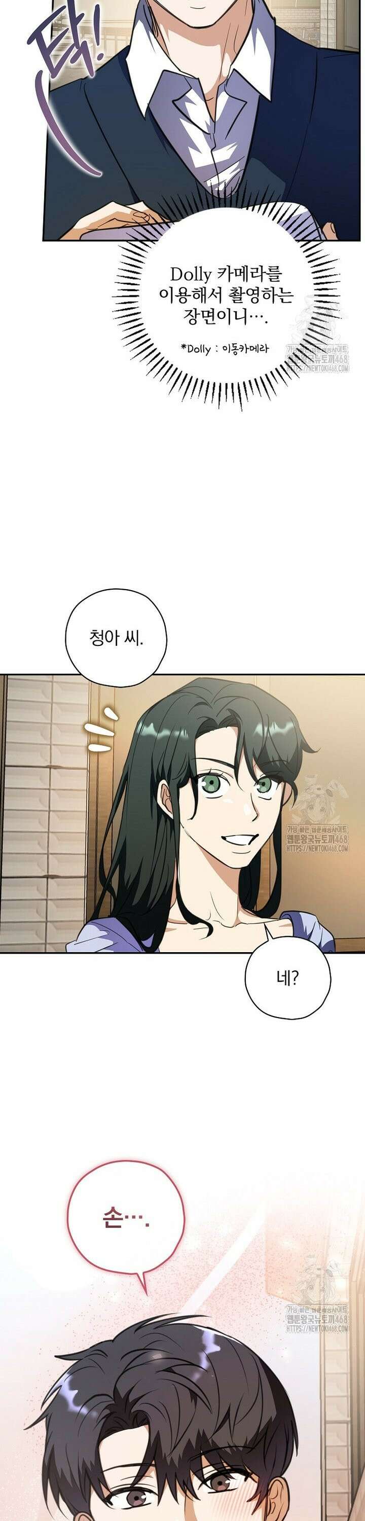 책 먹는 배우님 9화 32