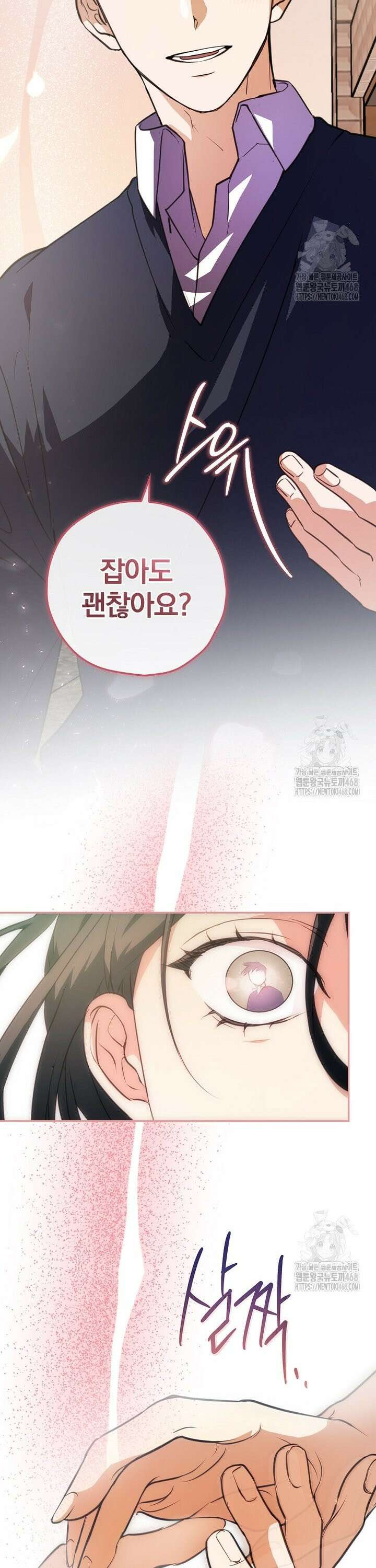 책 먹는 배우님 9화 33