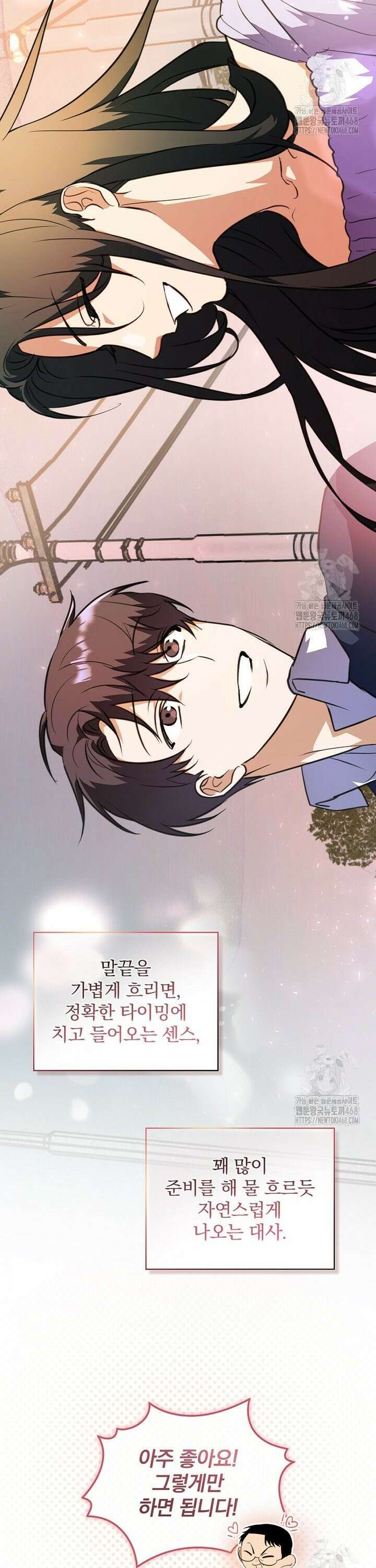 책 먹는 배우님 9화 35