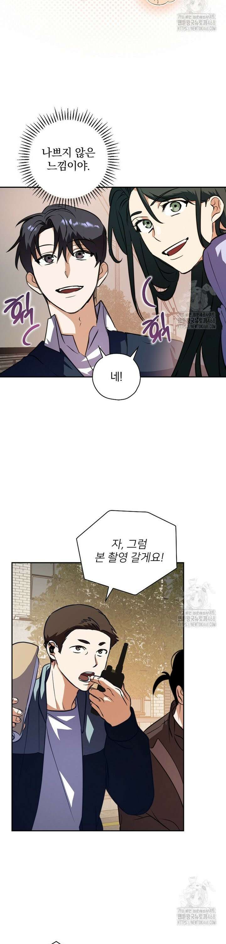 책 먹는 배우님 9화 36