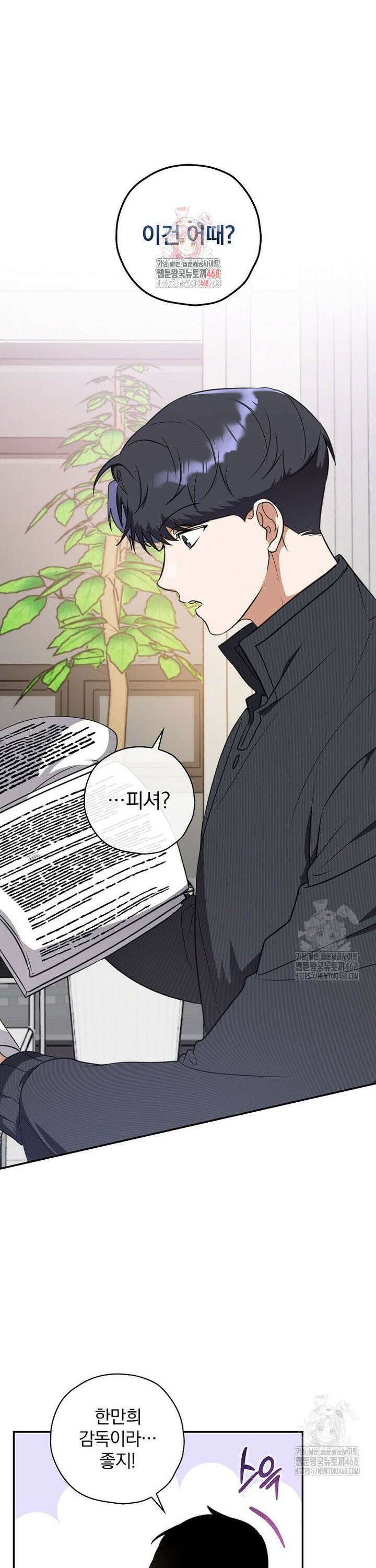 책 먹는 배우님 14화 1