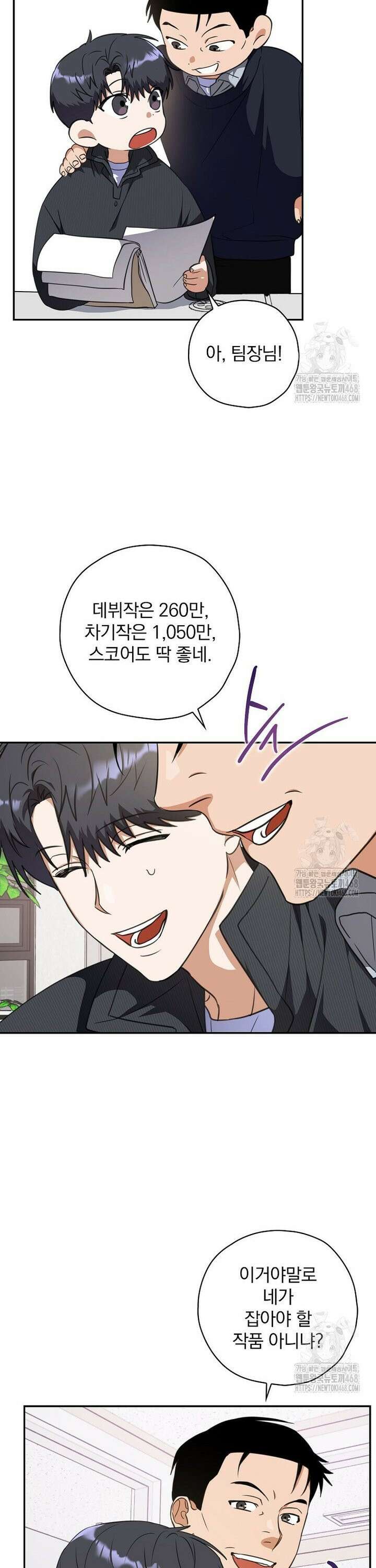 책 먹는 배우님 14화 2