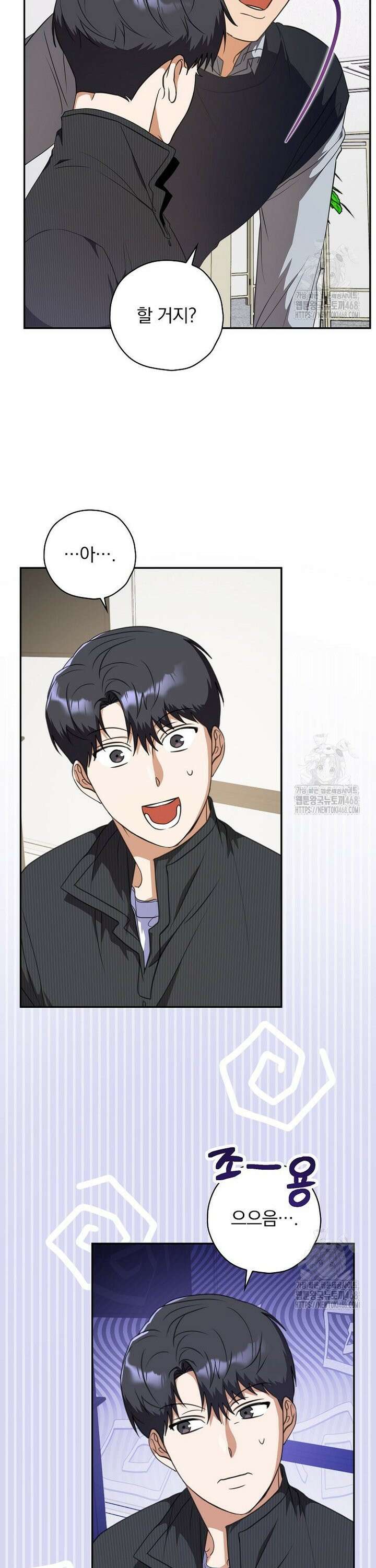 책 먹는 배우님 14화 3