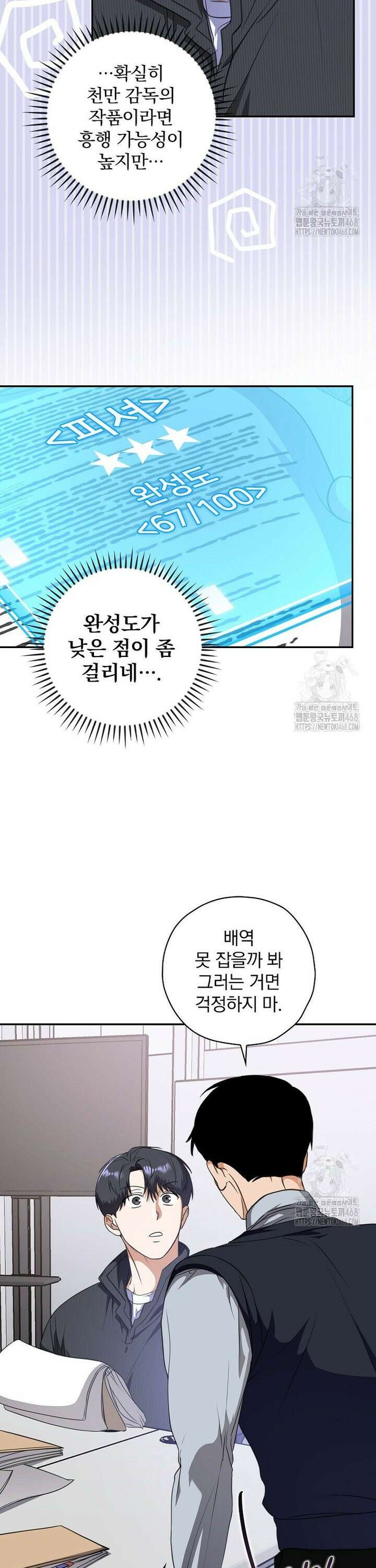 책 먹는 배우님 14화 4