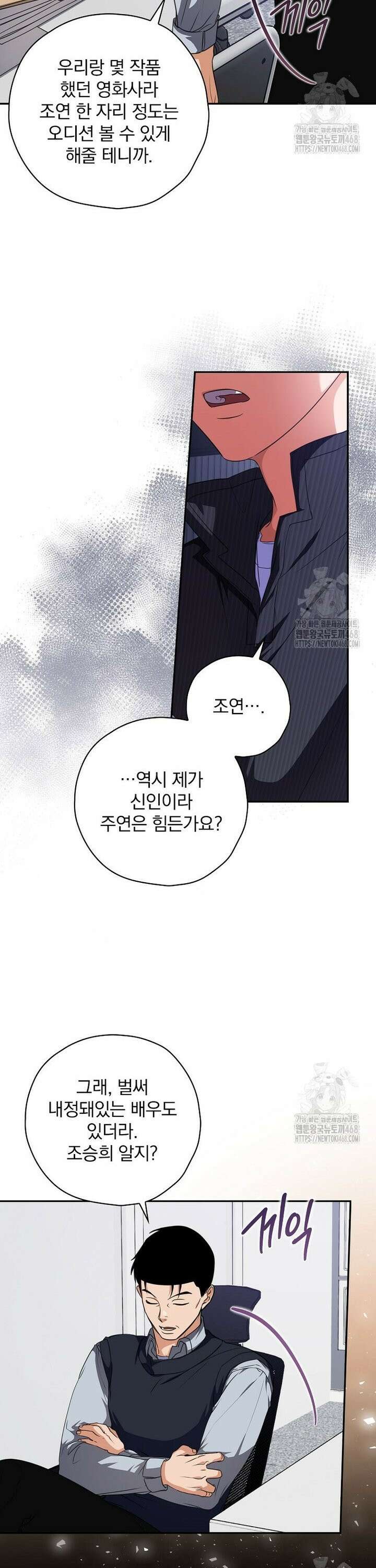 책 먹는 배우님 14화 5