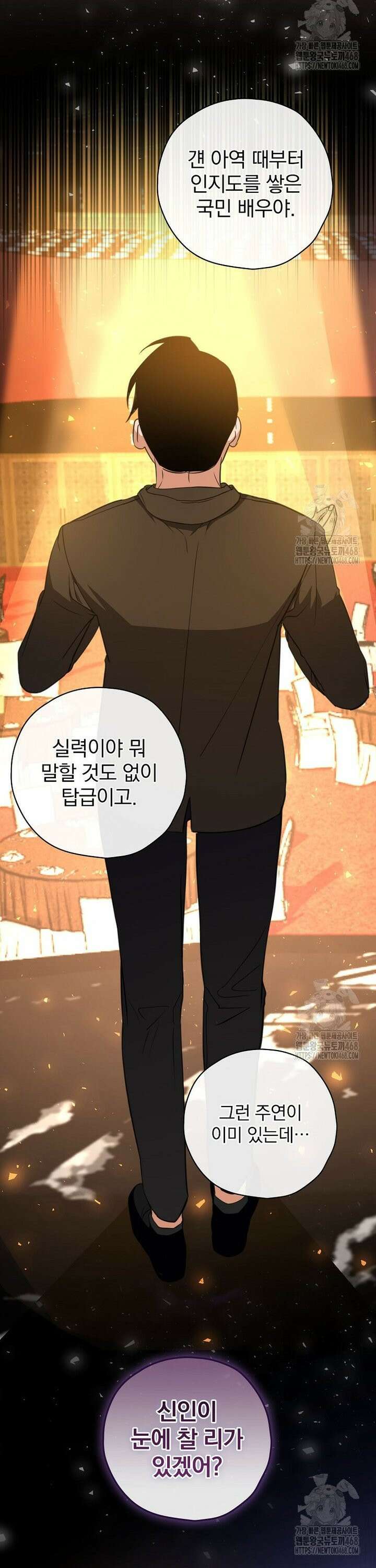 책 먹는 배우님 14화 6