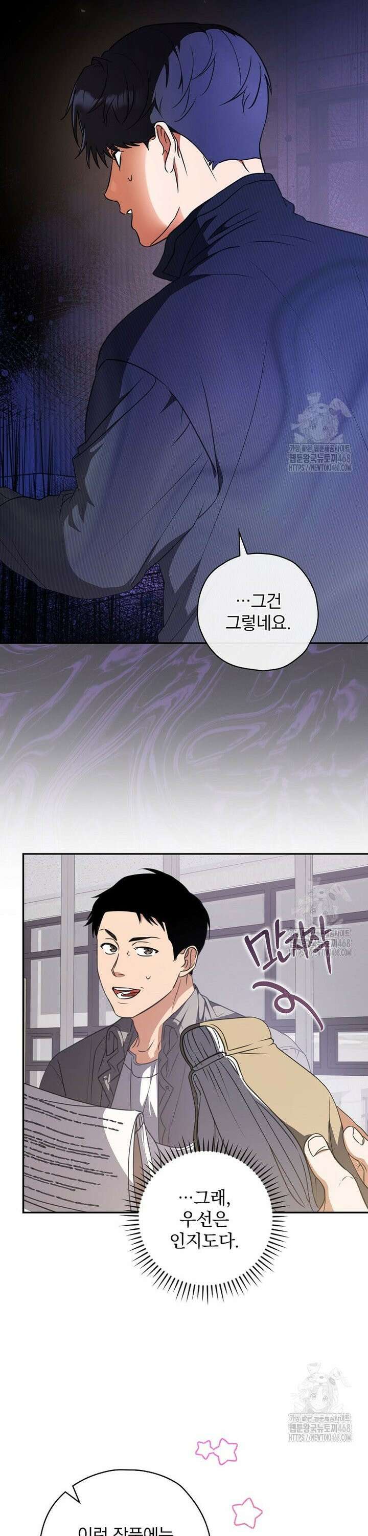 책 먹는 배우님 14화 7