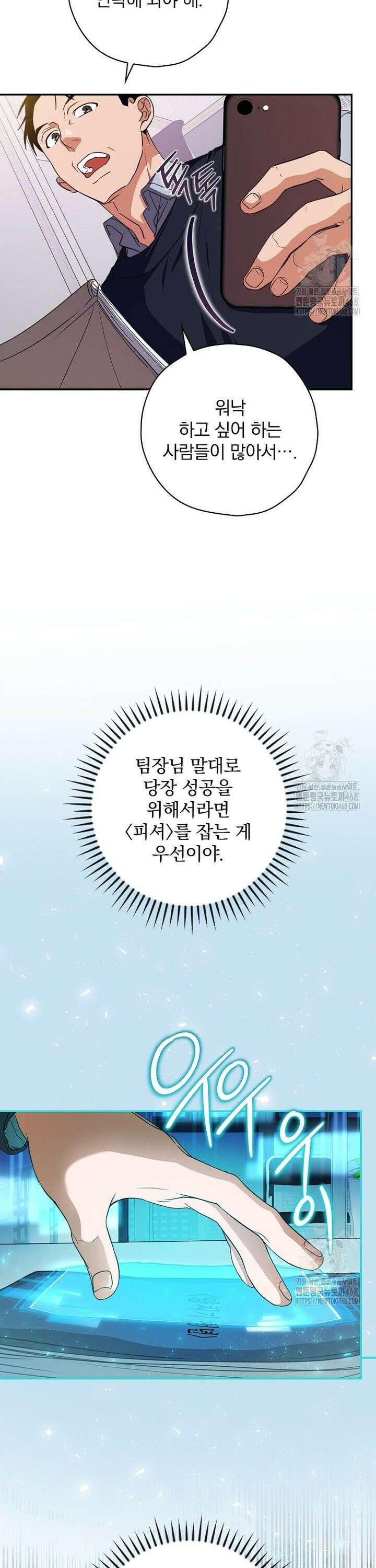 책 먹는 배우님 14화 9