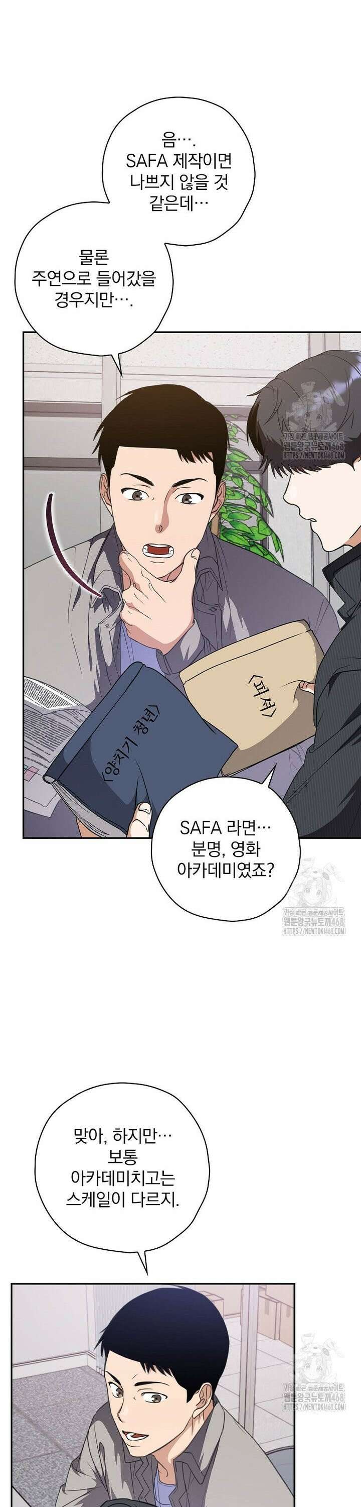 책 먹는 배우님 14화 13