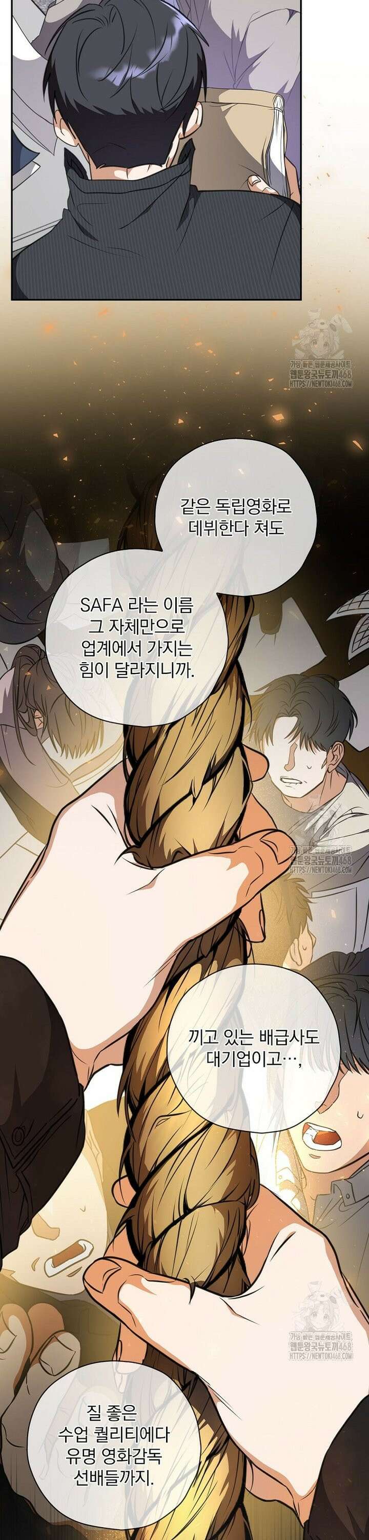 책 먹는 배우님 14화 14