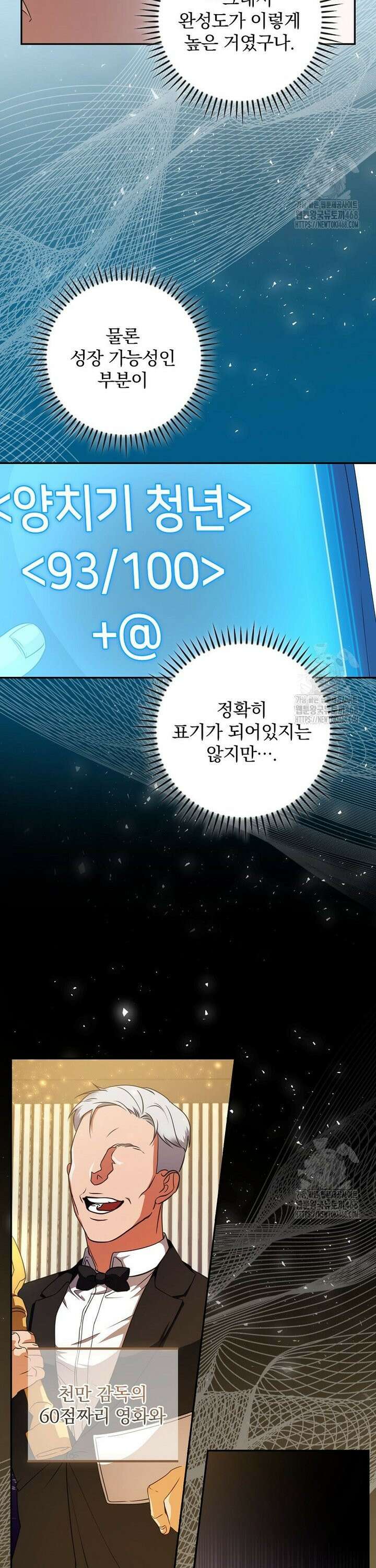책 먹는 배우님 14화 16