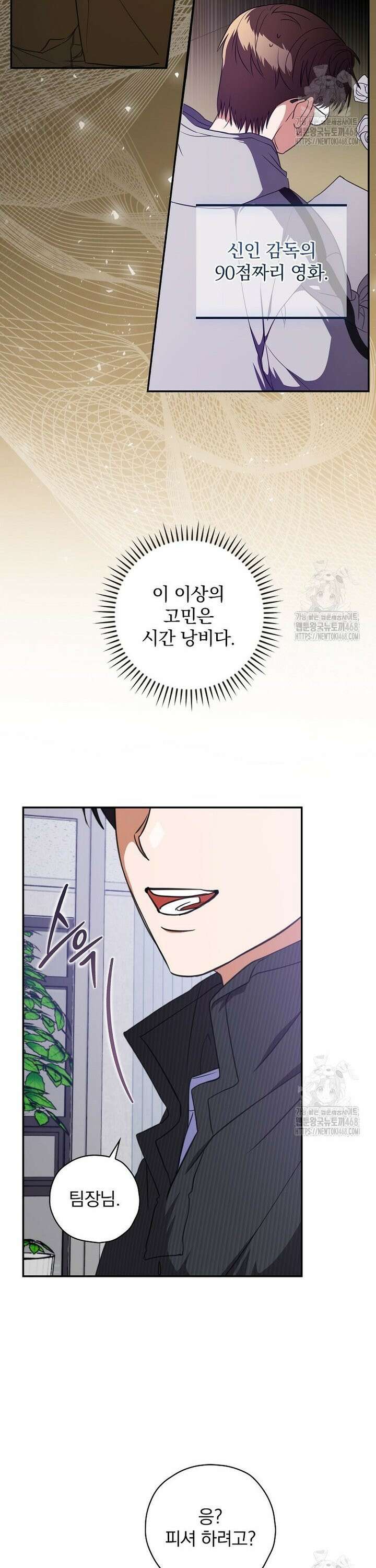 책 먹는 배우님 14화 17