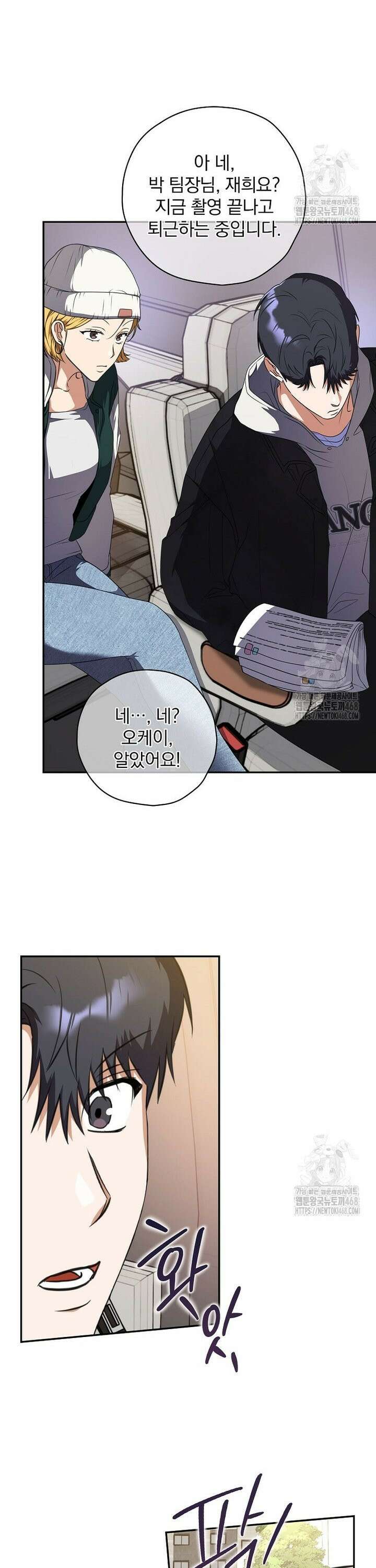 책 먹는 배우님 14화 22