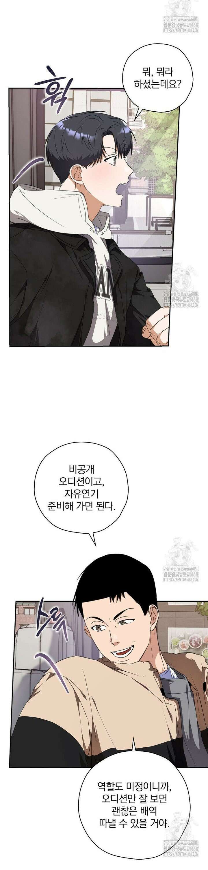 책 먹는 배우님 14화 24