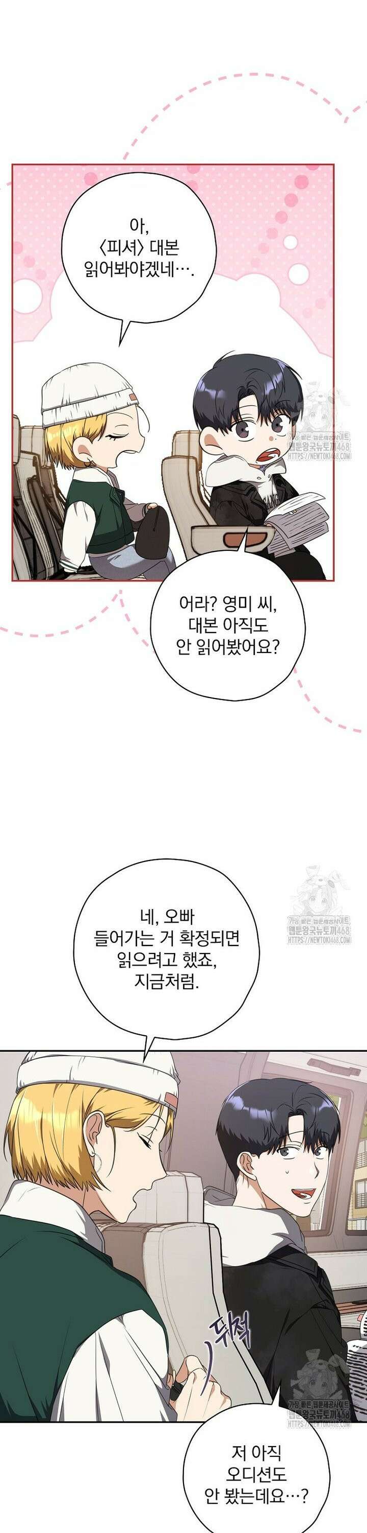 책 먹는 배우님 14화 25