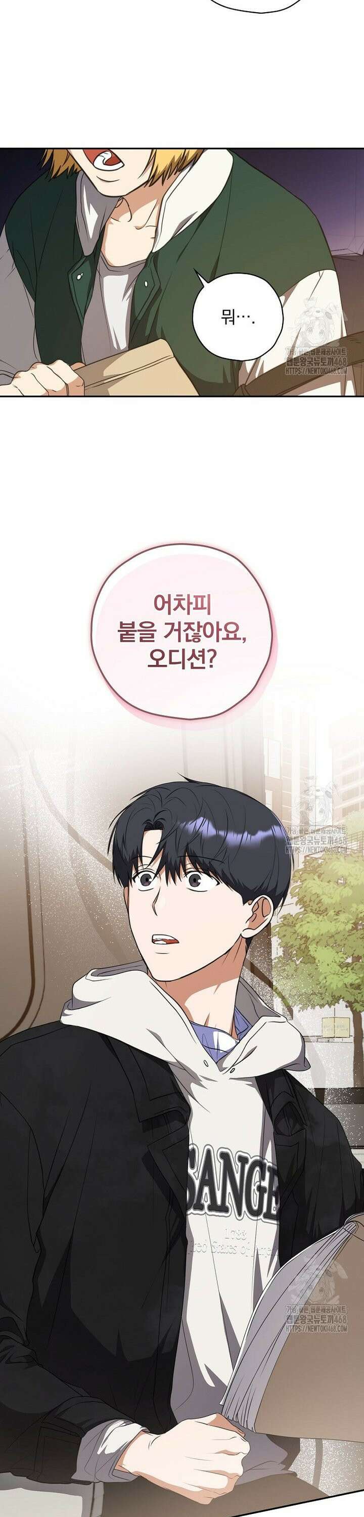 책 먹는 배우님 14화 26