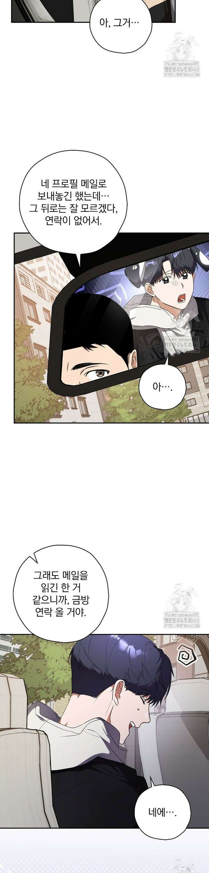 책 먹는 배우님 14화 29