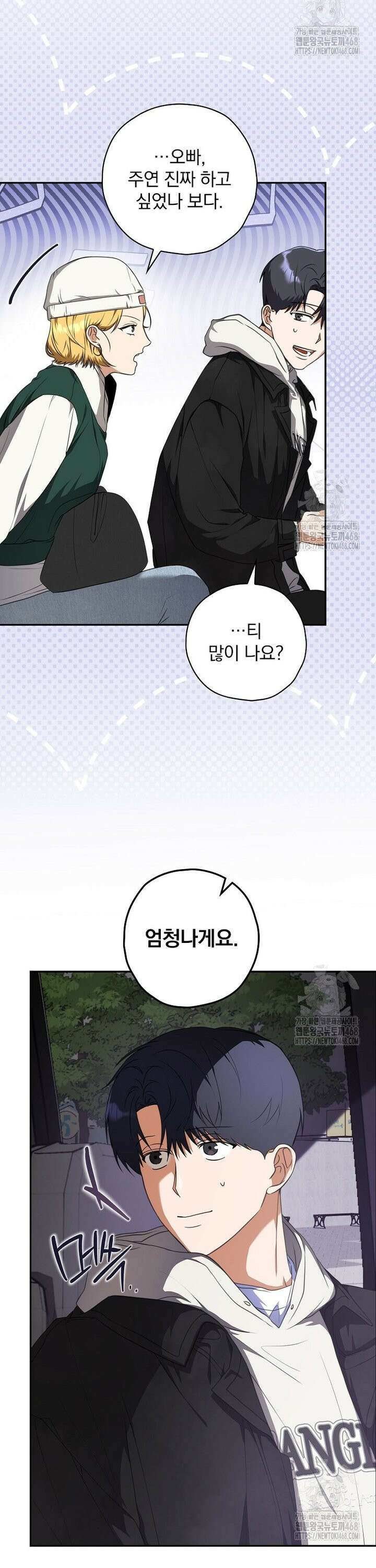 책 먹는 배우님 14화 30