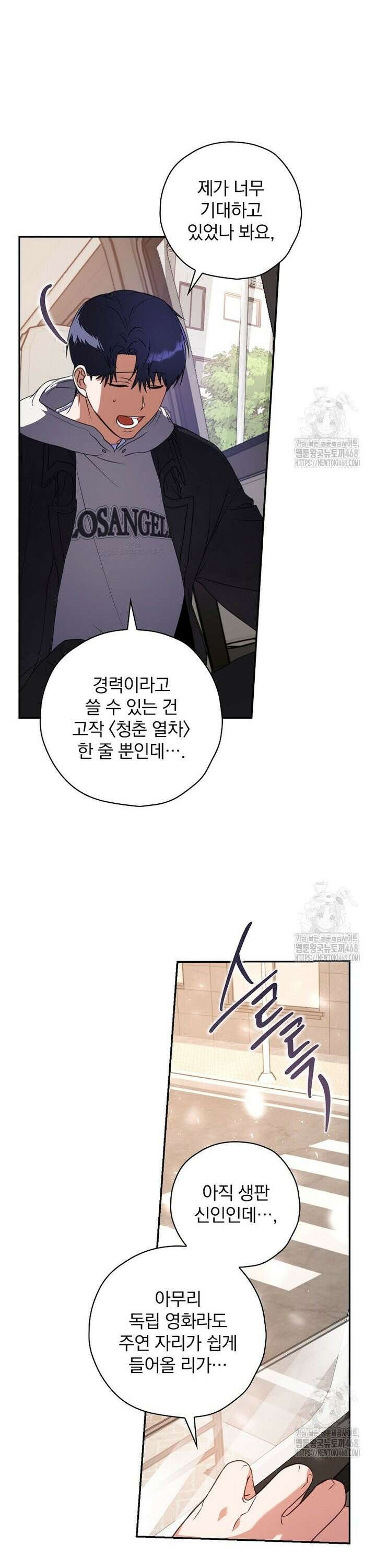 책 먹는 배우님 14화 31