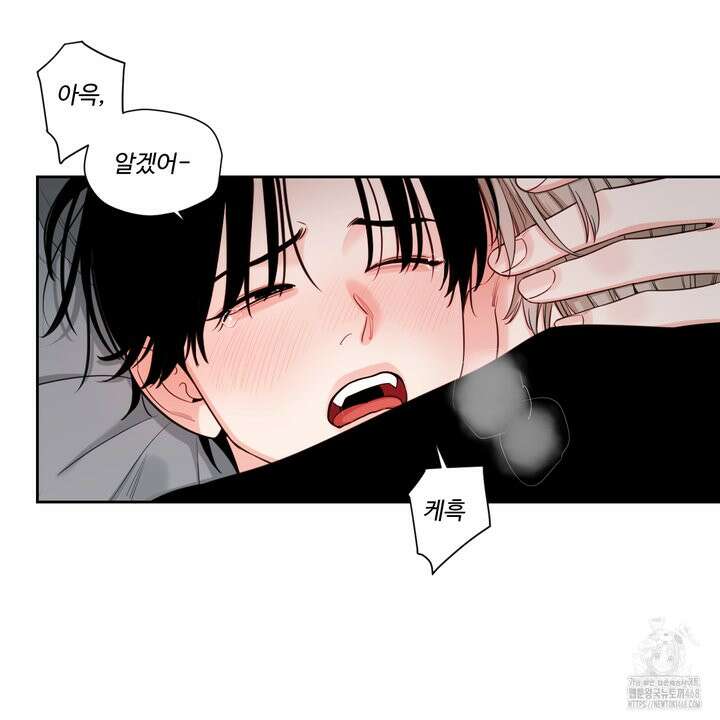 그림자의 영역 47화 3