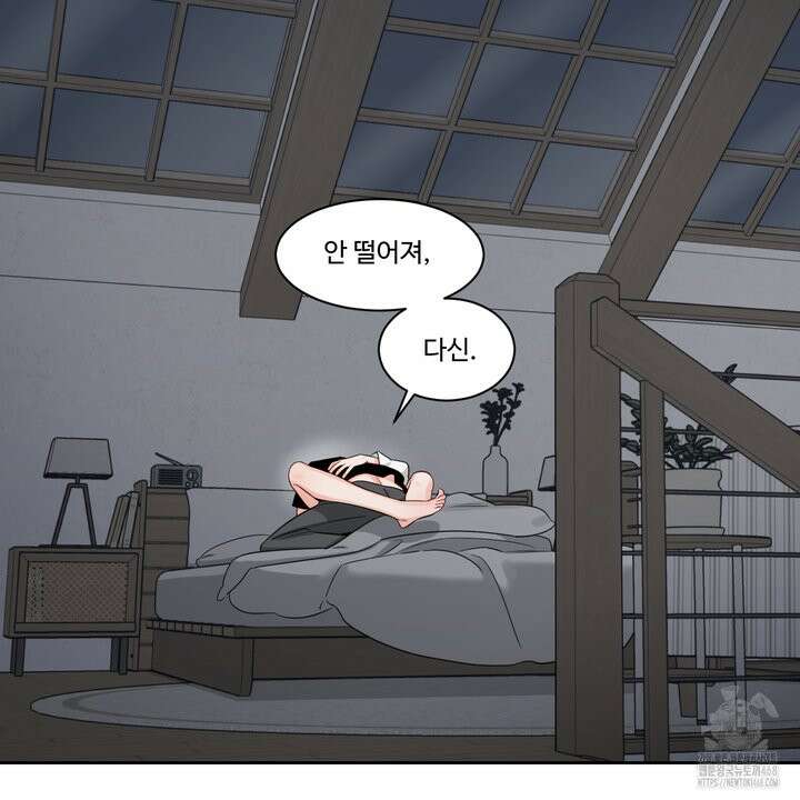 그림자의 영역 47화 5