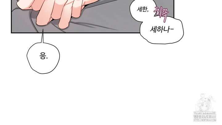 그림자의 영역 47화 12