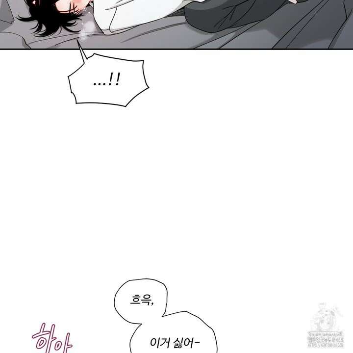 그림자의 영역 47화 21