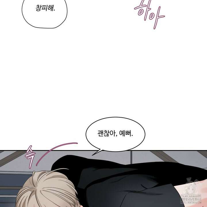 그림자의 영역 47화 23