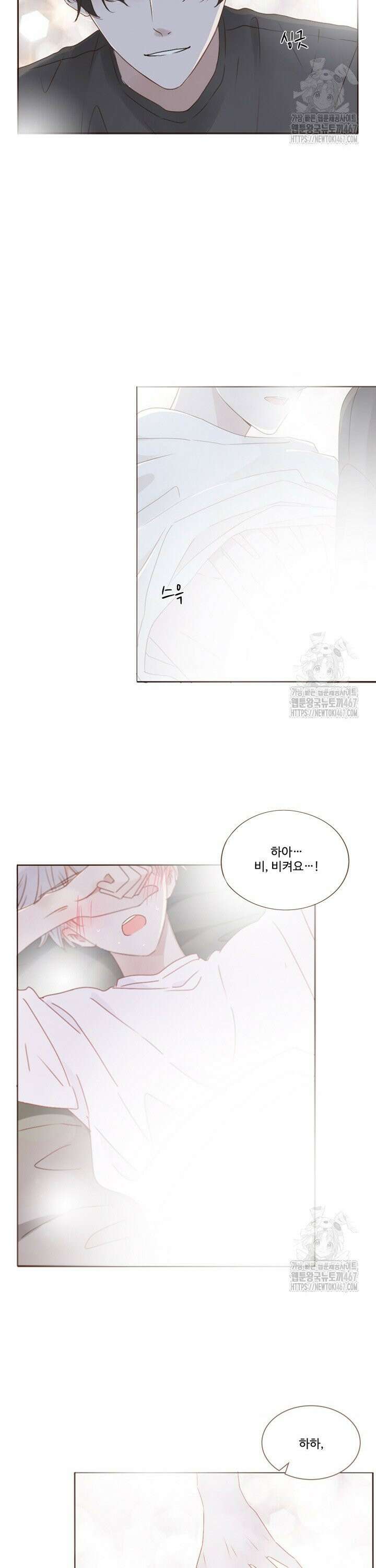 완벽한 개새끼 68화 2