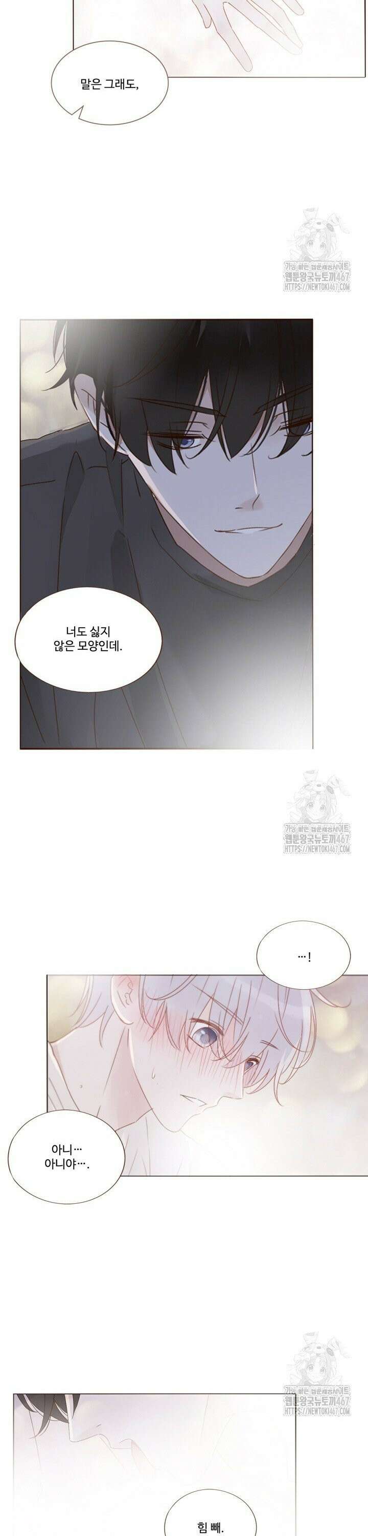 완벽한 개새끼 68화 3
