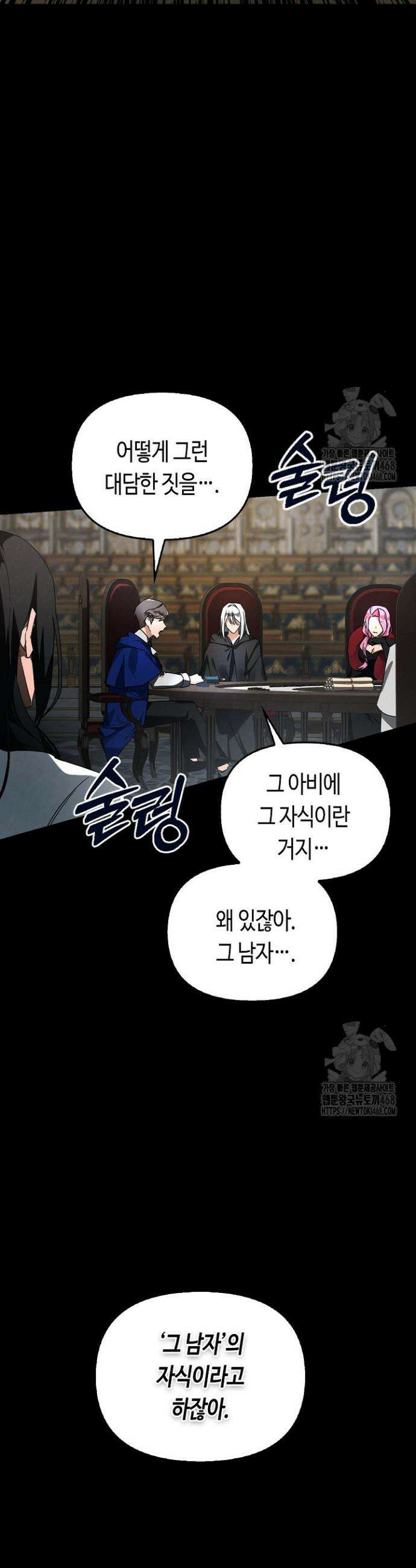 새를 잊은 마녀에게 프롤로그 10