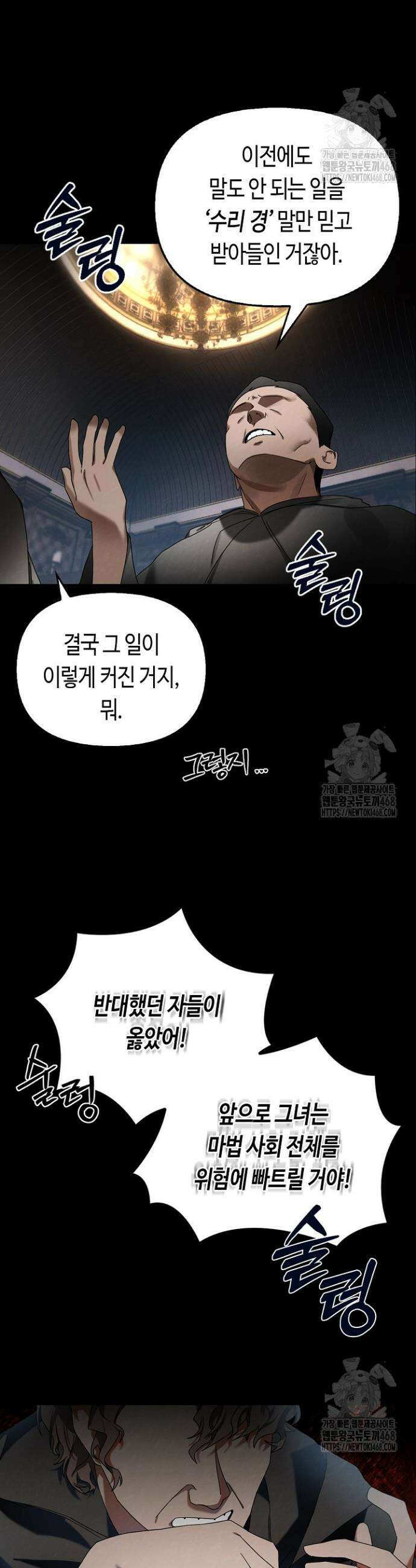 새를 잊은 마녀에게 프롤로그 11