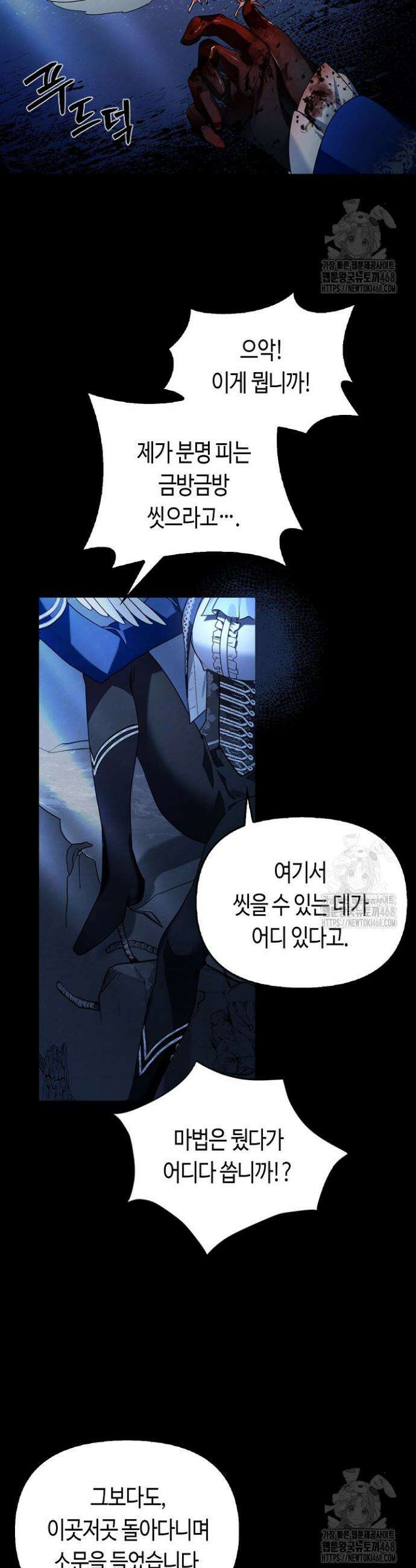 새를 잊은 마녀에게 프롤로그 17