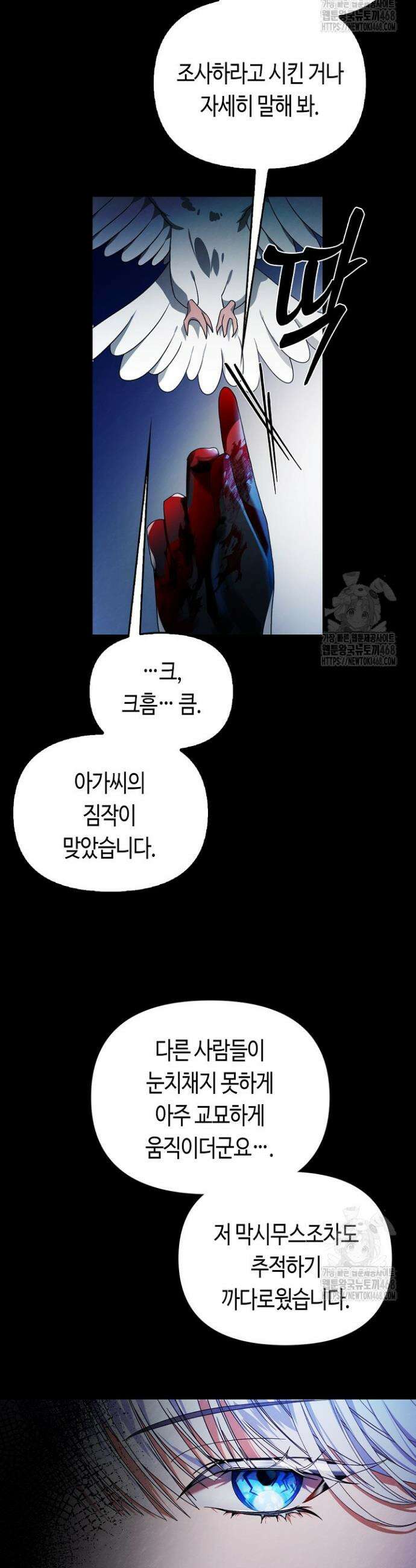 새를 잊은 마녀에게 프롤로그 20