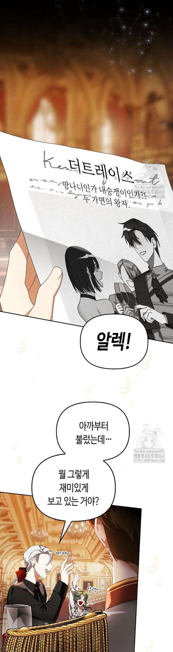 새를 잊은 마녀에게 프롤로그 27