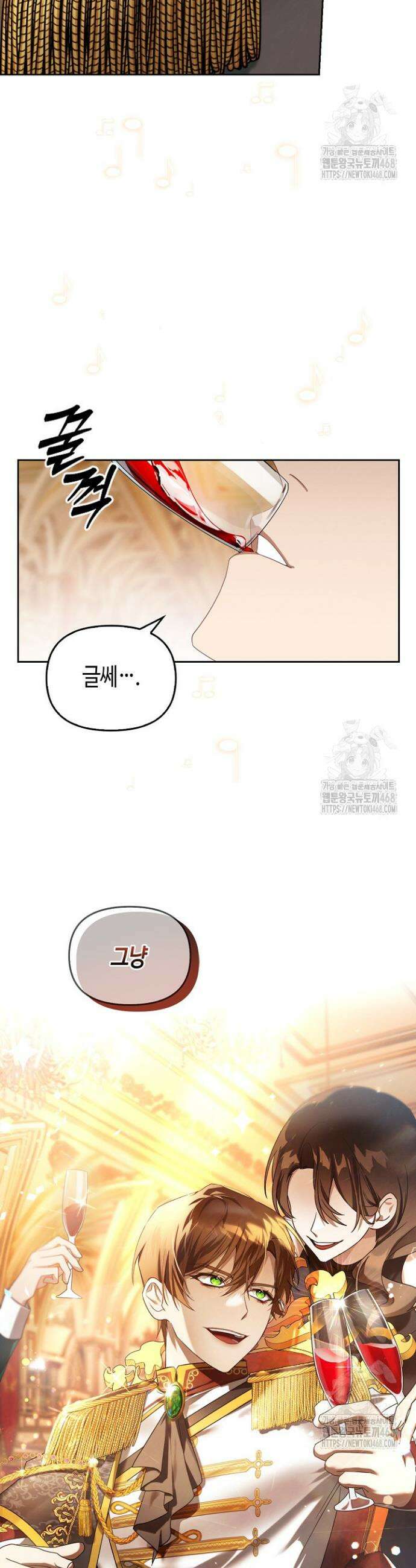 새를 잊은 마녀에게 프롤로그 28