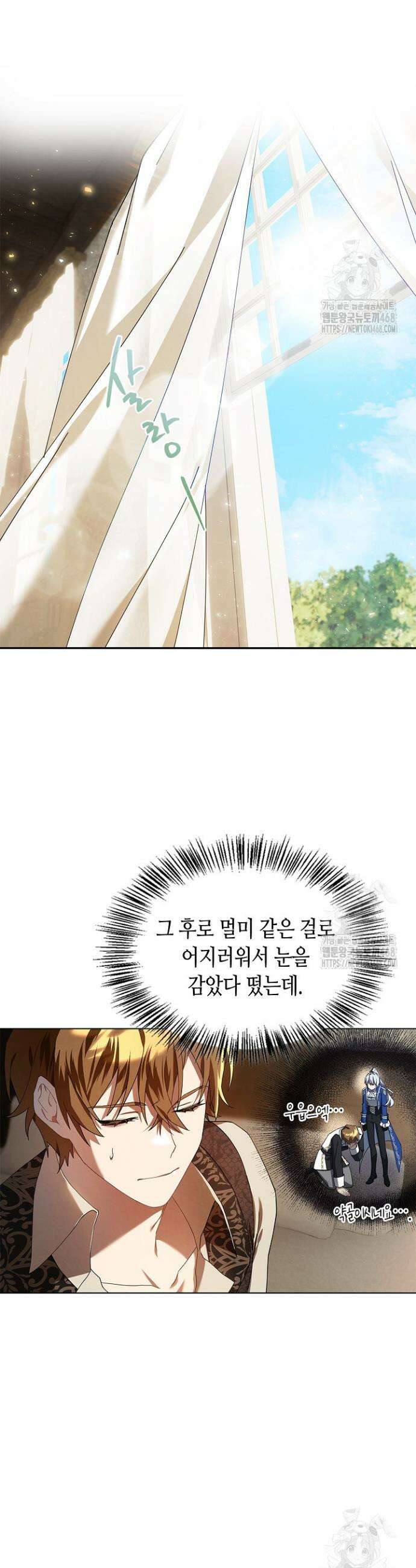 새를 잊은 마녀에게 7화 2