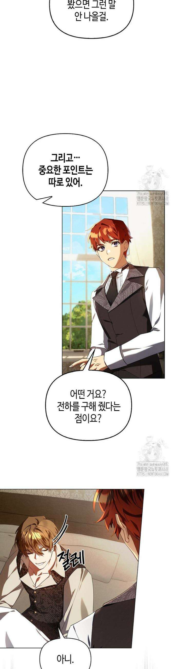 새를 잊은 마녀에게 7화 10