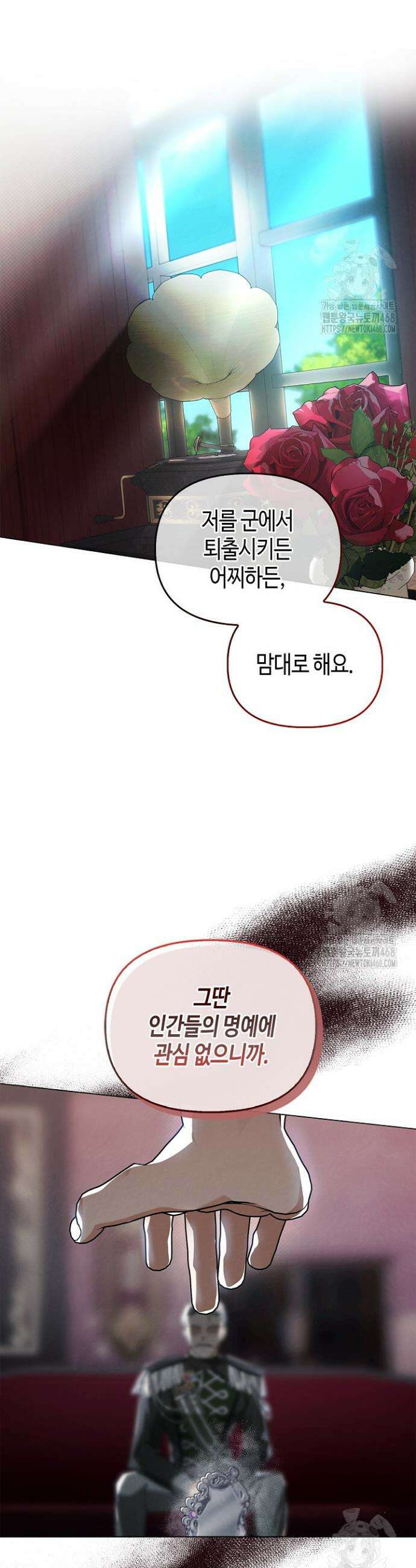 새를 잊은 마녀에게 12화 2