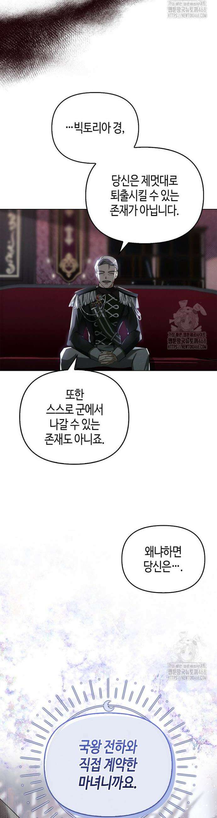 새를 잊은 마녀에게 12화 3