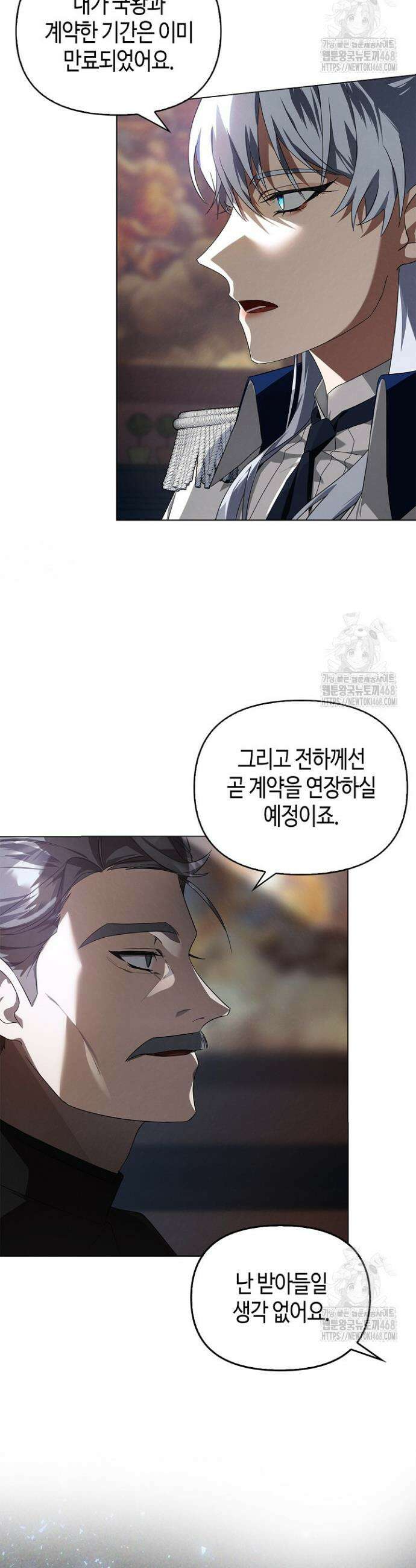 새를 잊은 마녀에게 12화 5