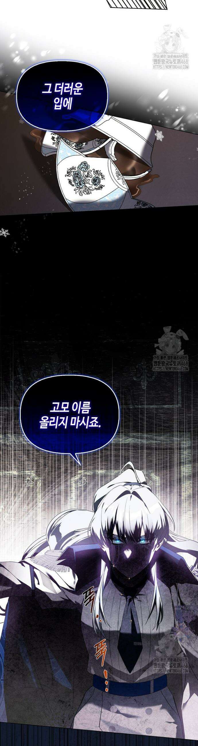 새를 잊은 마녀에게 12화 9