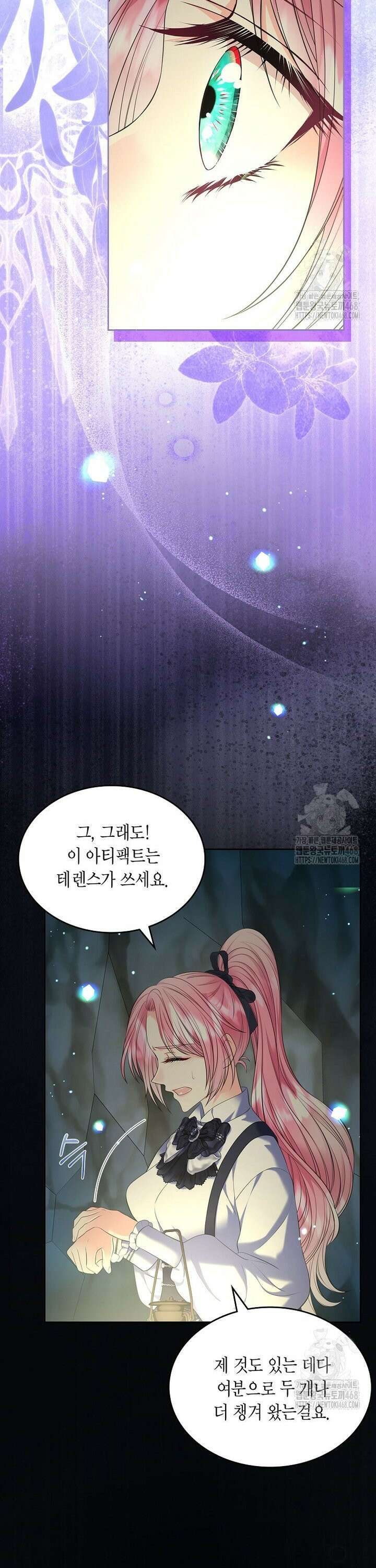 여주의 시스콤 오빠와 이혼하겠습니다 74화 6